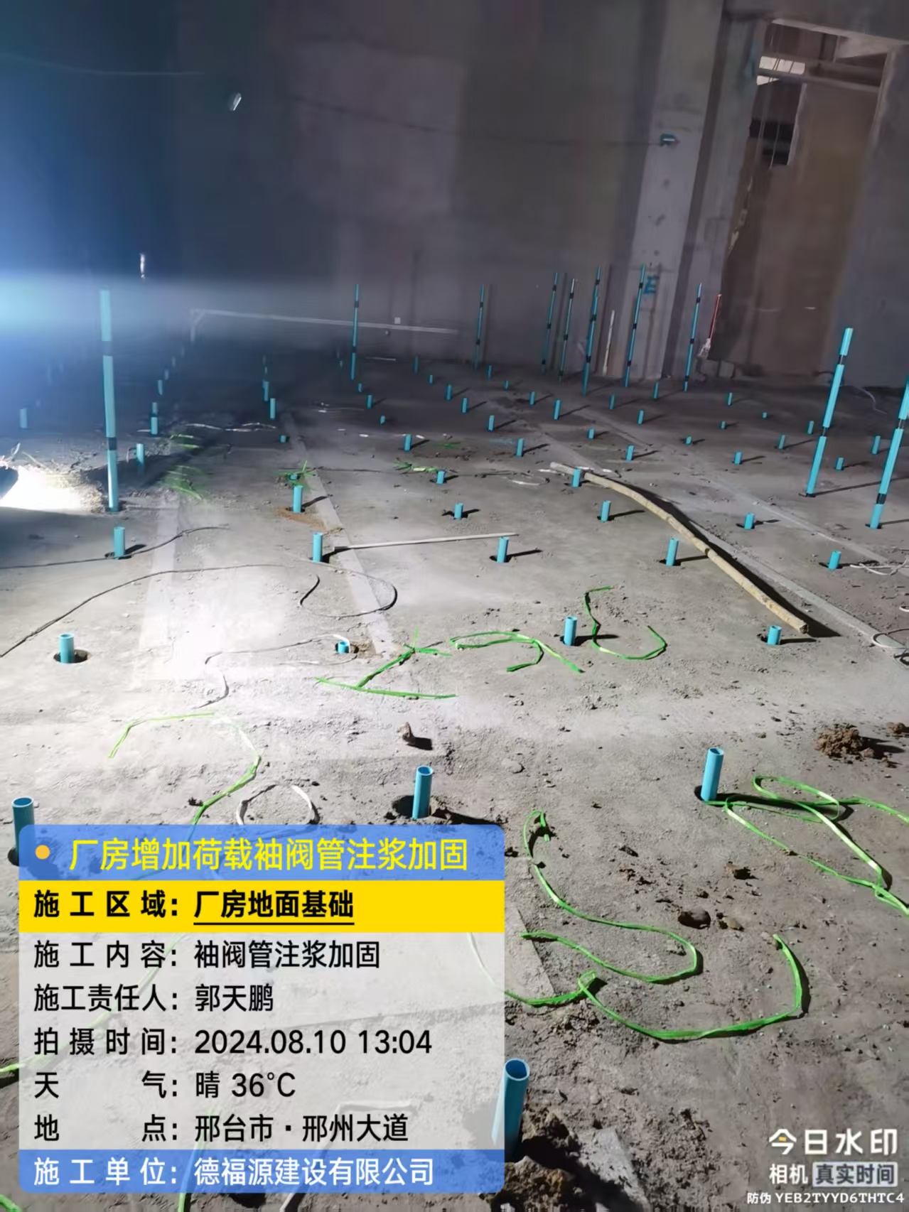 信州袖阀管注浆施工